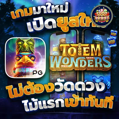 โปรโมชั่น pg slot เว็บใหม่เครดิตฟรี