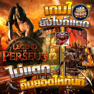 โปรโมชั่น เครดิตฟรีpg game slot