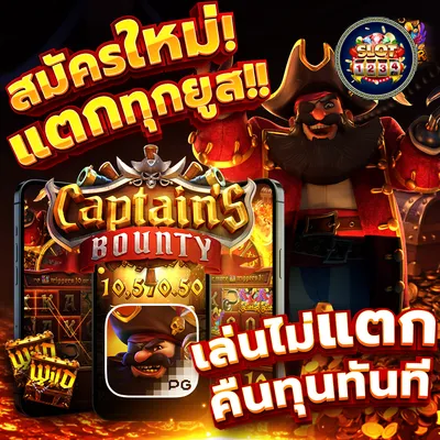 โปรโมชั่น pg slot betflik betflix pg เครดิต ฟรี 50