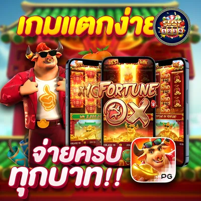 โปรโมชั่น pg slot 666