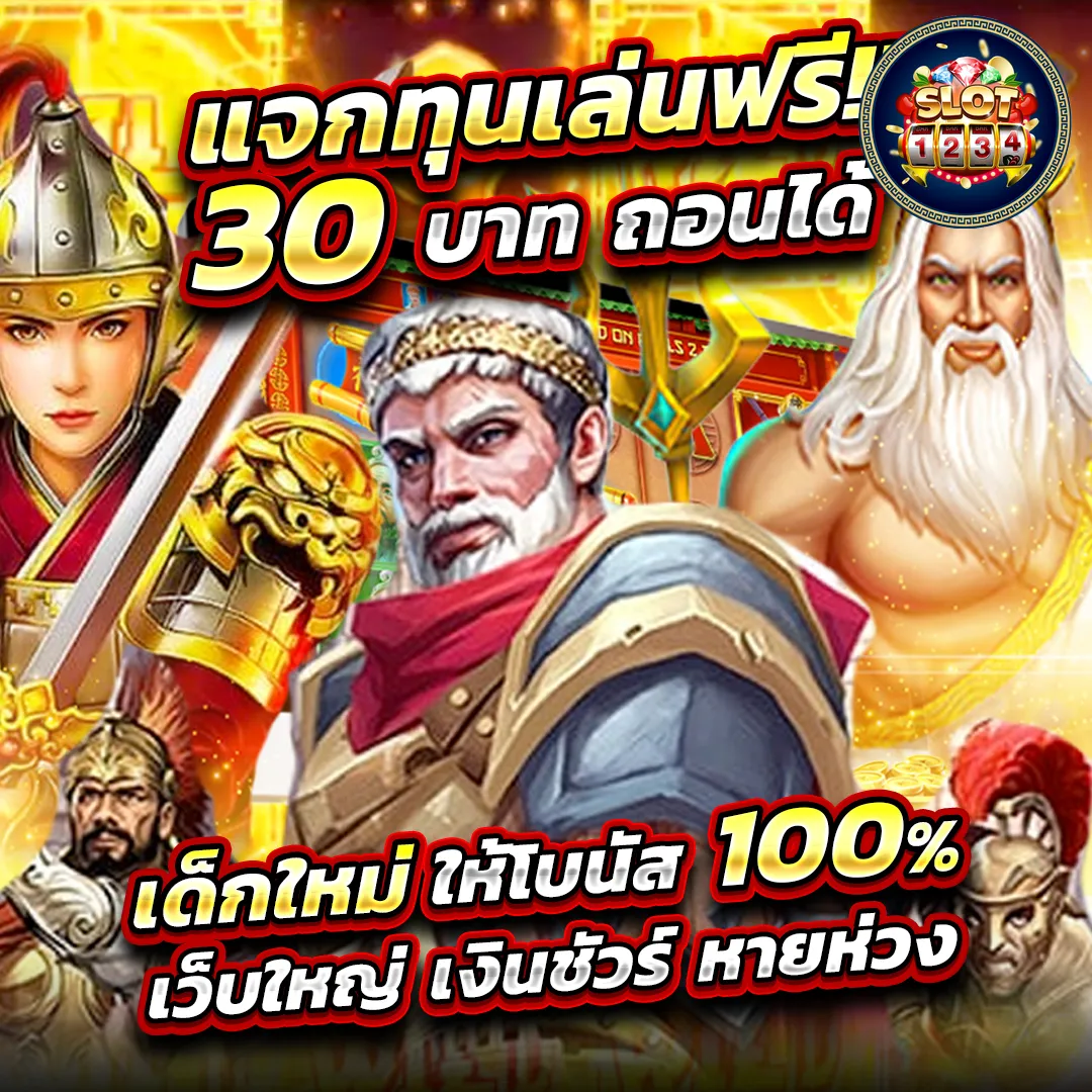 โปรโมชั่น pg slot ออโต้