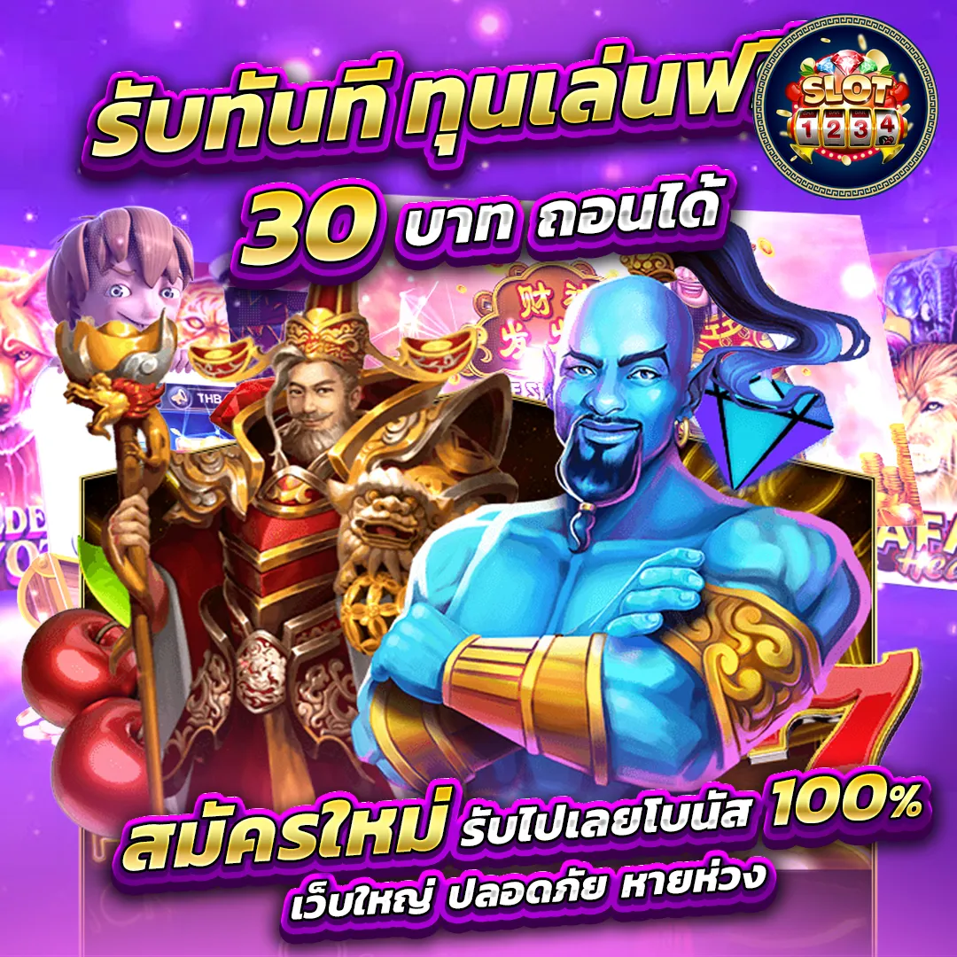 โปรโมชั่น pg slot เครดิตฟรี 100
