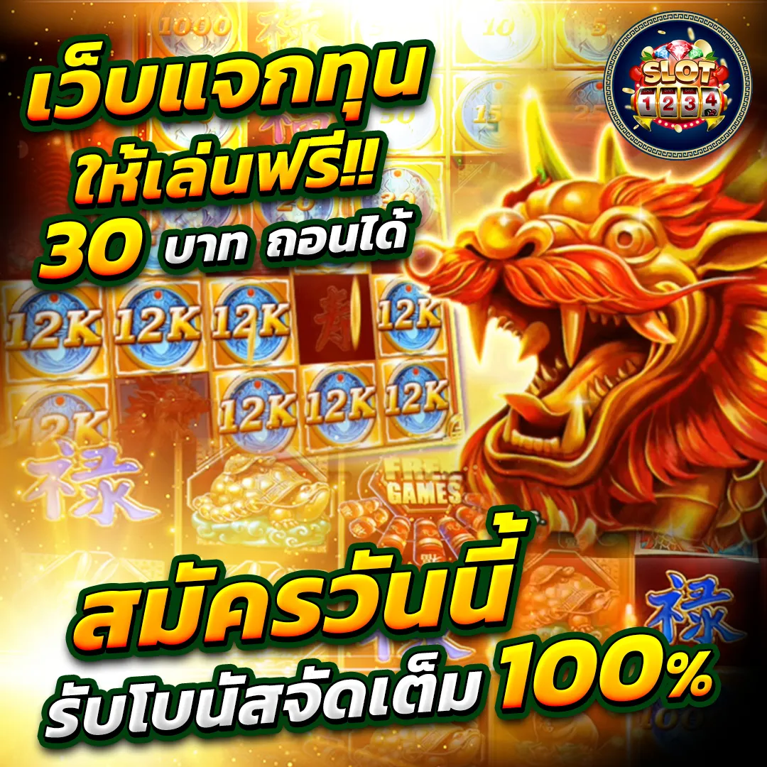 โปรโมชั่น pg slot เว็บใหม่เครดิตฟรี