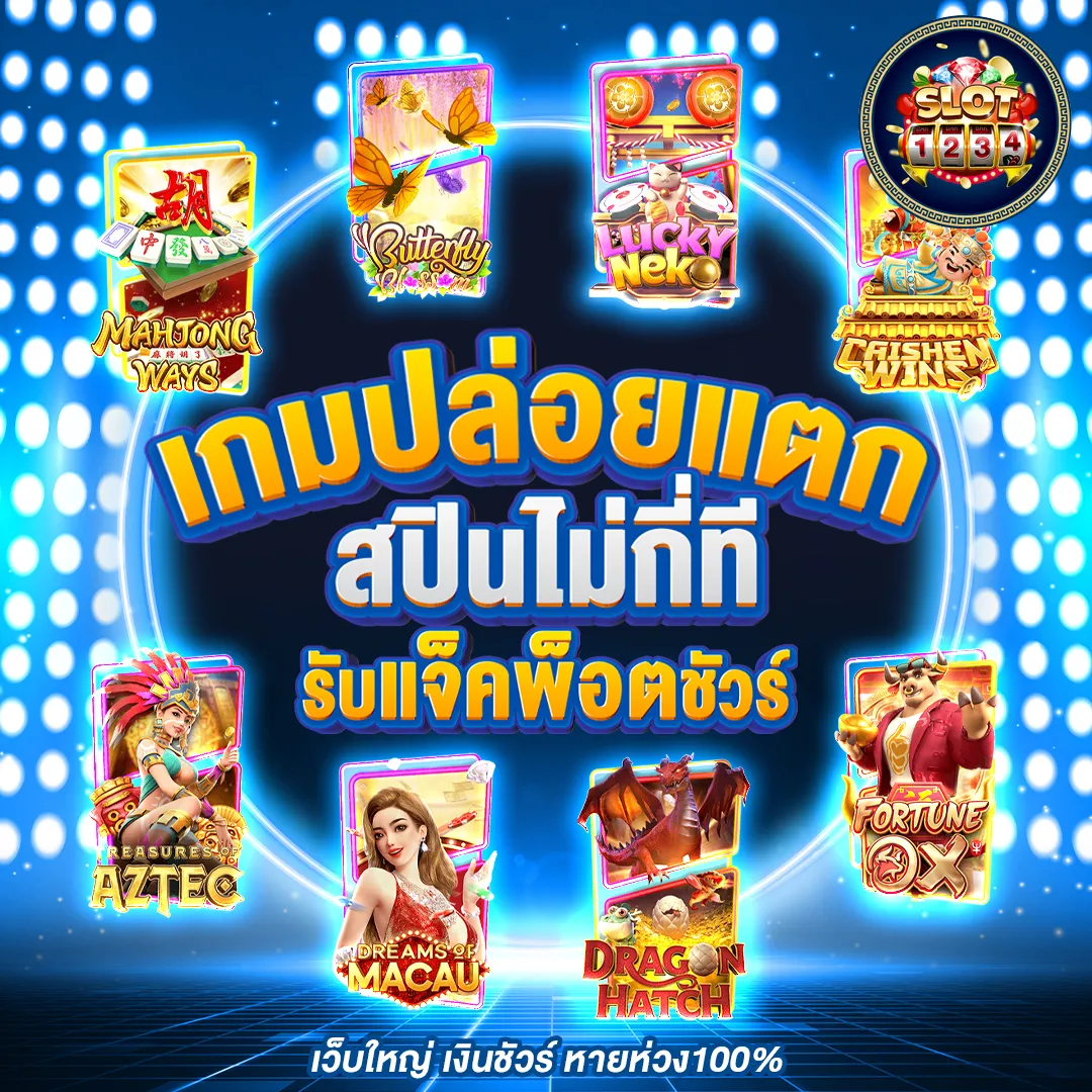 โปรโมชั่น pg slot lobby