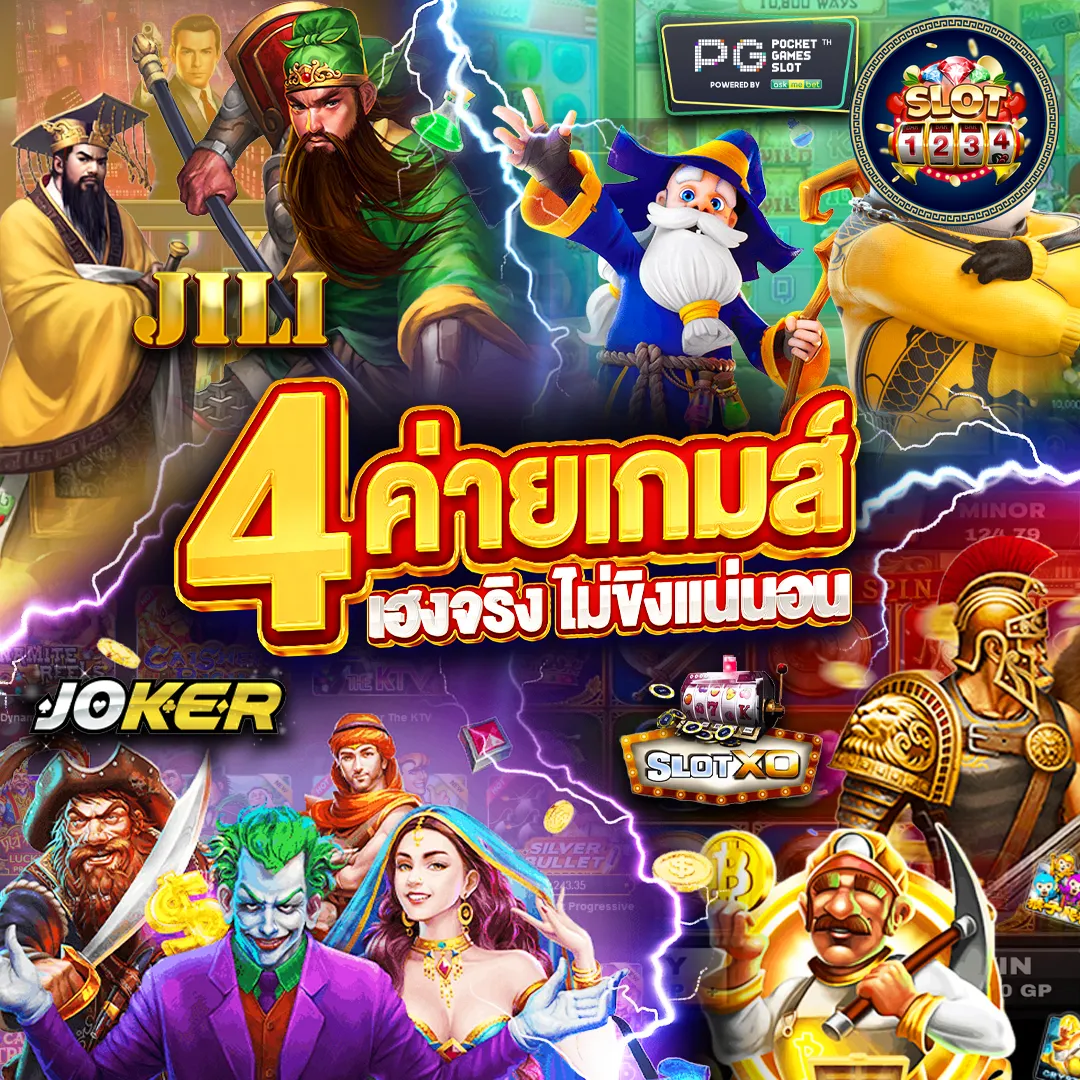 โปรโมชั่น pg slotออโต้