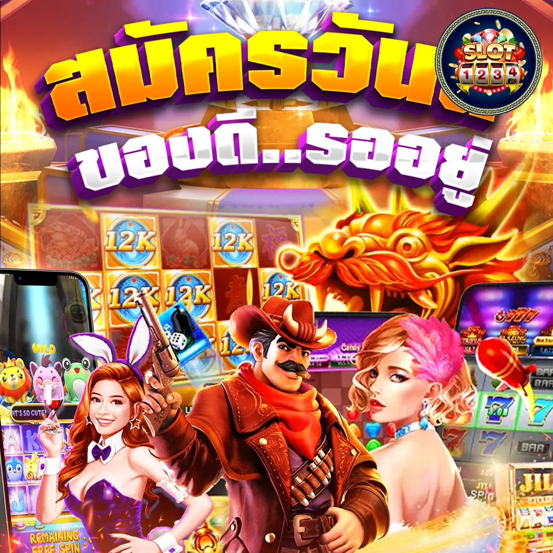 โปรโมชั่น 168 pg slot